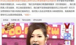 台湾艺人大牙爆料视频,揭秘娱乐圈不为人知的一面